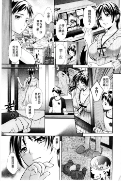 Page 143 of OneOnee-san no Mitsu Ana | 甜姐小洞洞