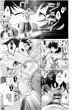 Page 147 of OneOnee-san no Mitsu Ana | 甜姐小洞洞