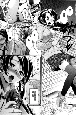 Page 15 of OneOnee-san no Mitsu Ana | 甜姐小洞洞