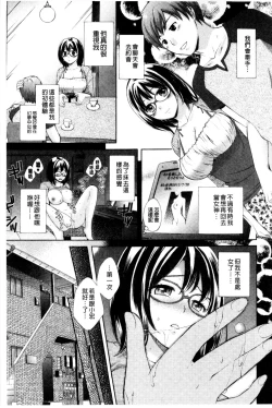 Page 161 of OneOnee-san no Mitsu Ana | 甜姐小洞洞