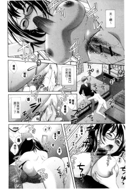 Page 168 of OneOnee-san no Mitsu Ana | 甜姐小洞洞