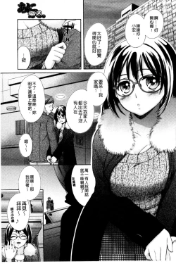 Page 175 of OneOnee-san no Mitsu Ana | 甜姐小洞洞