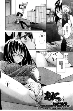 Page 176 of OneOnee-san no Mitsu Ana | 甜姐小洞洞