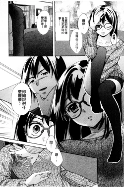 Page 178 of OneOnee-san no Mitsu Ana | 甜姐小洞洞