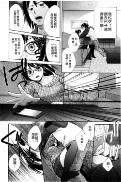 Page 180 of OneOnee-san no Mitsu Ana | 甜姐小洞洞