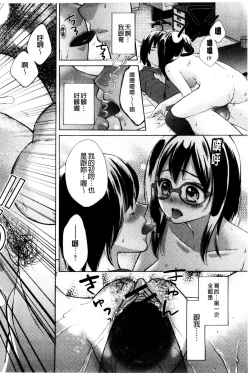 Page 194 of OneOnee-san no Mitsu Ana | 甜姐小洞洞