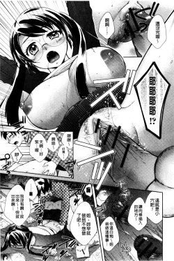 Page 21 of OneOnee-san no Mitsu Ana | 甜姐小洞洞