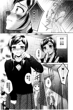 Page 29 of OneOnee-san no Mitsu Ana | 甜姐小洞洞