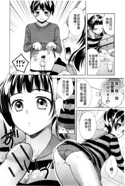 Page 54 of OneOnee-san no Mitsu Ana | 甜姐小洞洞