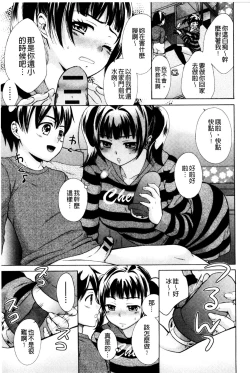 Page 55 of OneOnee-san no Mitsu Ana | 甜姐小洞洞