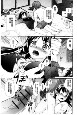 Page 75 of OneOnee-san no Mitsu Ana | 甜姐小洞洞