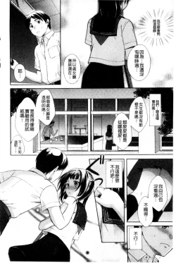 Page 96 of OneOnee-san no Mitsu Ana | 甜姐小洞洞