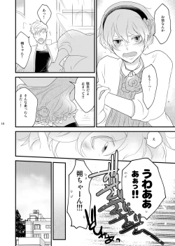 Page 16 of Josou no Ore to Osananajimi no Tarashi no Senpai ga Date Shimasu