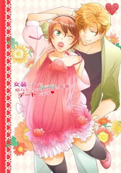 Page 1 of Josou no Ore to Osananajimi no Tarashi no Senpai ga Date Shimasu