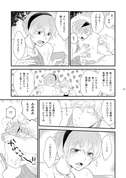 Page 21 of Josou no Ore to Osananajimi no Tarashi no Senpai ga Date Shimasu