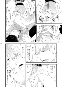 Page 24 of Josou no Ore to Osananajimi no Tarashi no Senpai ga Date Shimasu