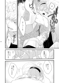 Page 28 of Josou no Ore to Osananajimi no Tarashi no Senpai ga Date Shimasu