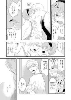 Page 7 of Josou no Ore to Osananajimi no Tarashi no Senpai ga Date Shimasu