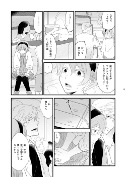 Page 9 of Josou no Ore to Osananajimi no Tarashi no Senpai ga Date Shimasu