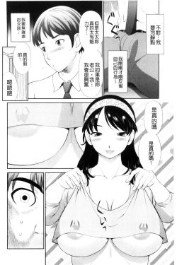 Page 180 of Haramase! Hitozuma Choukyoushi | 受孕吧!人妻調教師