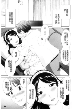 Page 181 of Haramase! Hitozuma Choukyoushi | 受孕吧!人妻調教師