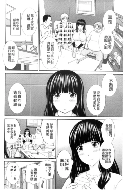 Page 28 of Haramase! Hitozuma Choukyoushi | 受孕吧!人妻調教師