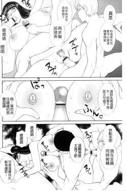 Page 36 of Haramase! Hitozuma Choukyoushi | 受孕吧!人妻調教師