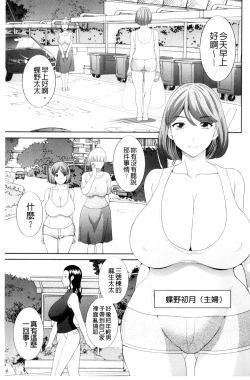 Page 41 of Haramase! Hitozuma Choukyoushi | 受孕吧!人妻調教師