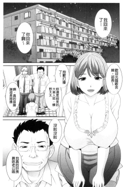 Page 43 of Haramase! Hitozuma Choukyoushi | 受孕吧!人妻調教師