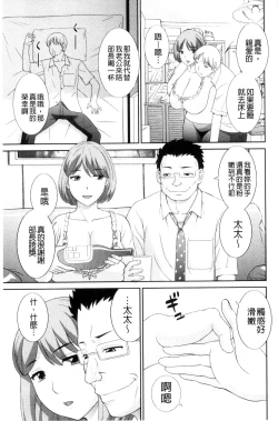 Page 45 of Haramase! Hitozuma Choukyoushi | 受孕吧!人妻調教師