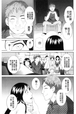 Page 63 of Haramase! Hitozuma Choukyoushi | 受孕吧!人妻調教師