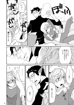 Page 10 of WOLF'S CAT Macaron: