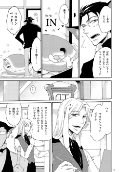 Page 5 of WOLF'S CAT Macaron: