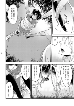 Page 10 of Kazura to Nie