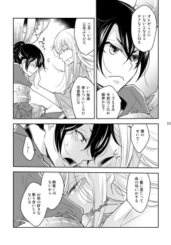 Page 11 of Kazura to Nie