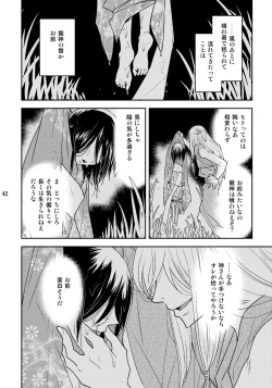 Page 42 of Kazura to Nie