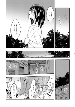 Page 7 of Kazura to Nie
