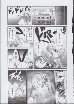 Page 13 of Shimakaze Orusuban