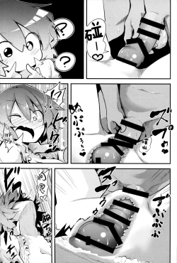 Page 11 of Ecchi na Koto wa Me