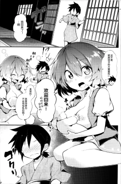 Page 5 of Ecchi na Koto wa Me