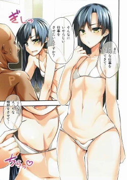 Page 2 of Yoi Chihaya +