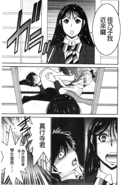 Page 105 of Ane Tsuki | 姊附身