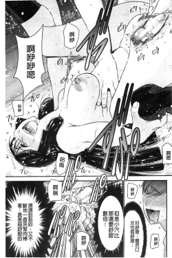 Page 113 of Ane Tsuki | 姊附身