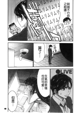 Page 11 of Ane Tsuki | 姊附身