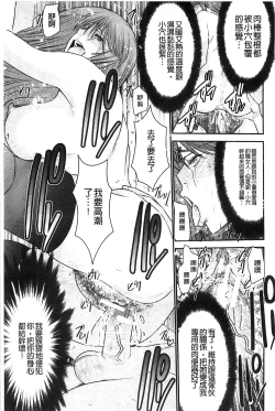 Page 129 of Ane Tsuki | 姊附身