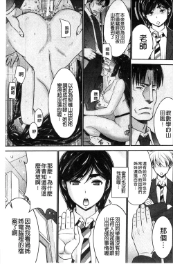 Page 135 of Ane Tsuki | 姊附身