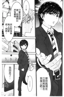 Page 137 of Ane Tsuki | 姊附身