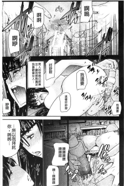 Page 145 of Ane Tsuki | 姊附身