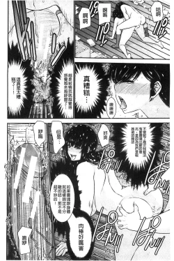 Page 156 of Ane Tsuki | 姊附身