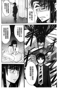 Page 168 of Ane Tsuki | 姊附身